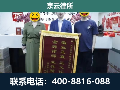香河-养殖企业拆迁律师