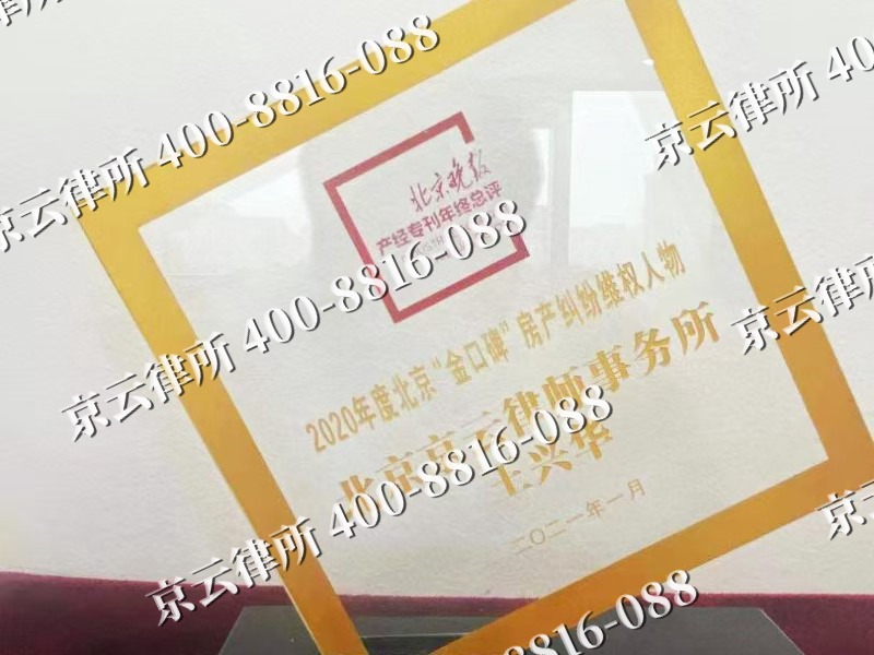香河-企业拆迁维权律师